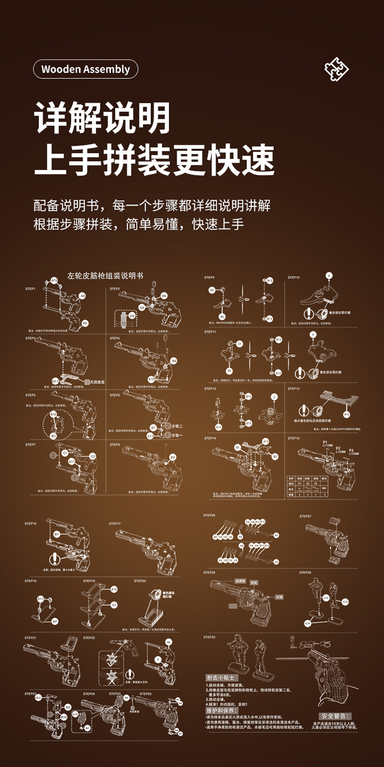 3D拼装模型枪_08