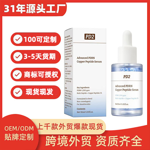 Cross-border bestseller PDRN Collagen Peptide Serum Copper Peptide Serum for brightening and moisturizing