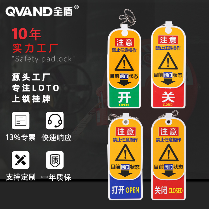 Valve open and close tag normally open and normally closed warning sign warning sign status indication sign 360 degree rotating sign