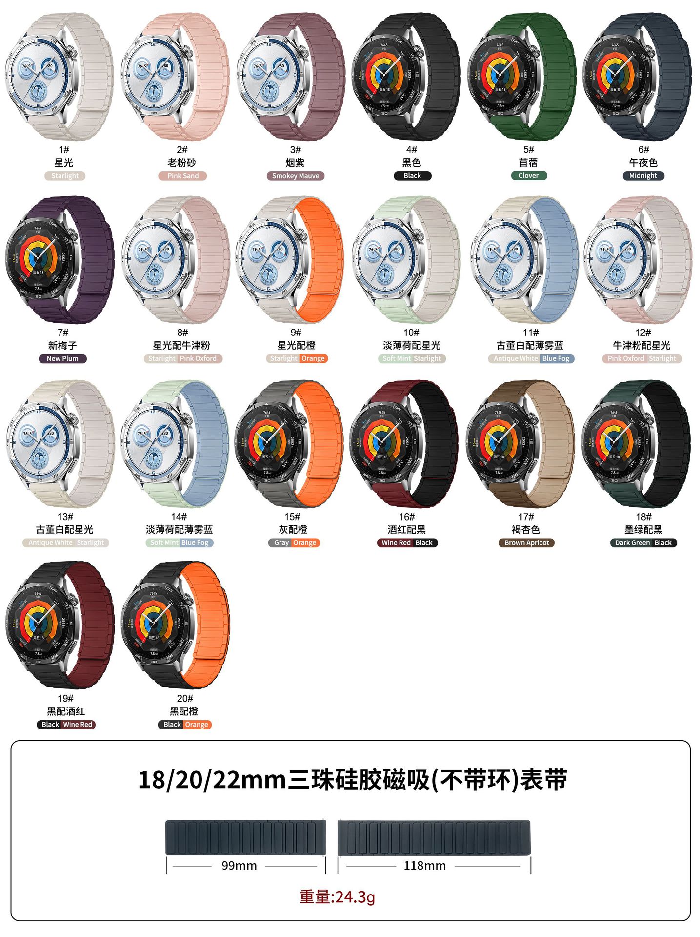 The watch4567 Armored I-shaped three-bead silicone magnetic watch strap is suitable for Huawei gt3, GT4 and GT5 watches details Picture