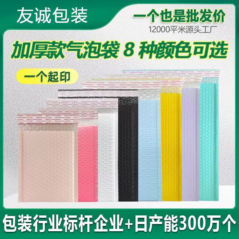 哑光泡沫袋批发打包袋快递气泡袋包装袋共挤膜气泡袋子打包材料