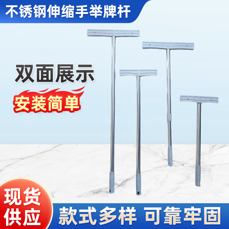 Stainless Steel Hand-Held Sign Telescopic Sign Kindergarten Sports Meeting Leader Guide Sign Kt Board Billboard Hand-Held Pole Bracket