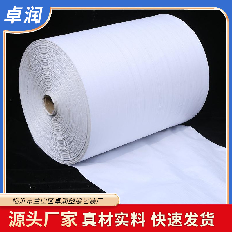 源头供货塑料蛇皮袋pp快递打包袋布卷包装布覆膜白色圆筒布编织袋