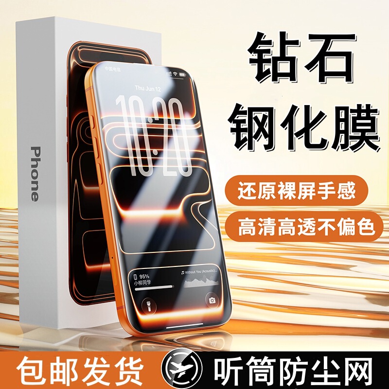 Yizhi Tempered Glass Screen Protector for Apple 17, Air Full-Screen, 16 Pro Max Privacy Film, 15 Pro Eye Protection, 14 Phone Film, 13