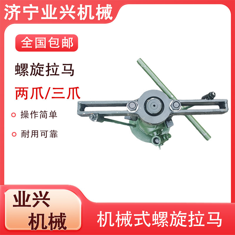 螺旋拉顶多用机 螺旋拔轮器 皮带轮拆卸拔轮器QL多规格螺旋拉马