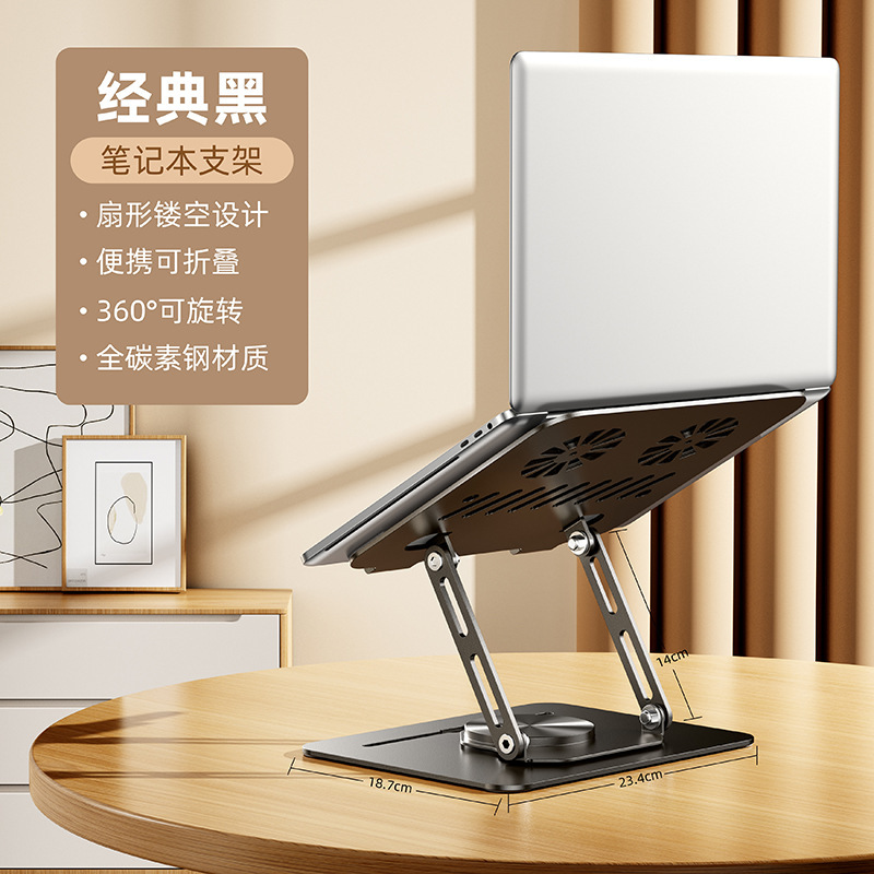 デスクトップ 360 度回転可能な炭素鋼ノートブックスタンドパッド高さタブレットリフティング冷却折りたたみラック|undefined