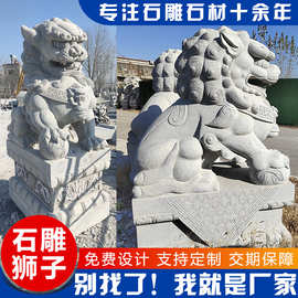 花岗岩芝麻白成对公母石狮子 寺庙村口公园入口狮子 山东石雕狮子