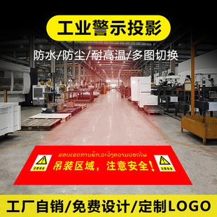 Industrial projection lamp crane crane crane safety warning lamp waterproof dustproof high temperature resistant crane projection