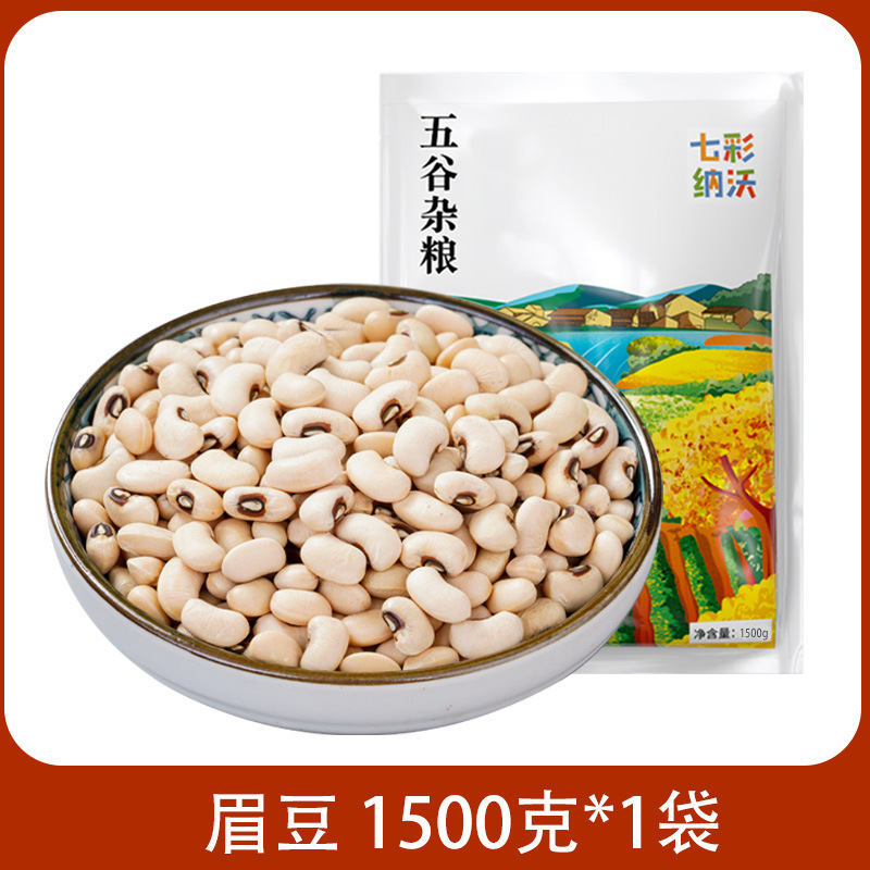 新入荷の眉豆、農場産白インゲン豆、乾物、全粒穀物、大粒米、豆、米、豆、白インゲン豆、そら豆、全粒穀物|undefined
