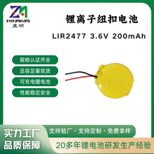 LIR2477xӼ~늳عؙC늳3.6V200mAh~늳