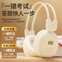英语四级听力耳机大学四六级听力专用FM调频耳机三级耳机