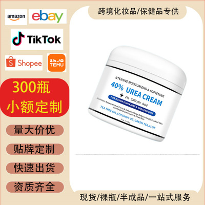跨境tk美国美客多护肤品水杨酸尿素霜蜂蜜牛脂保湿身体霜梦露霜|ms