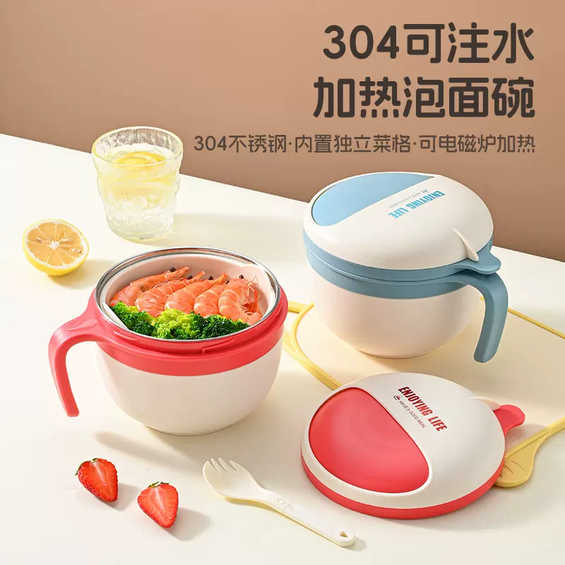304不锈钢泡面碗家用注水加热保温碗可电磁炉加热饭碗便携饭盒
