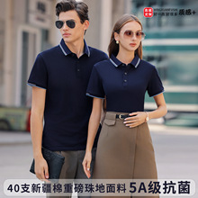 210克POLO衫定制工作服40支新疆棉5A级抗菌纯色翻领短袖印LOGO字