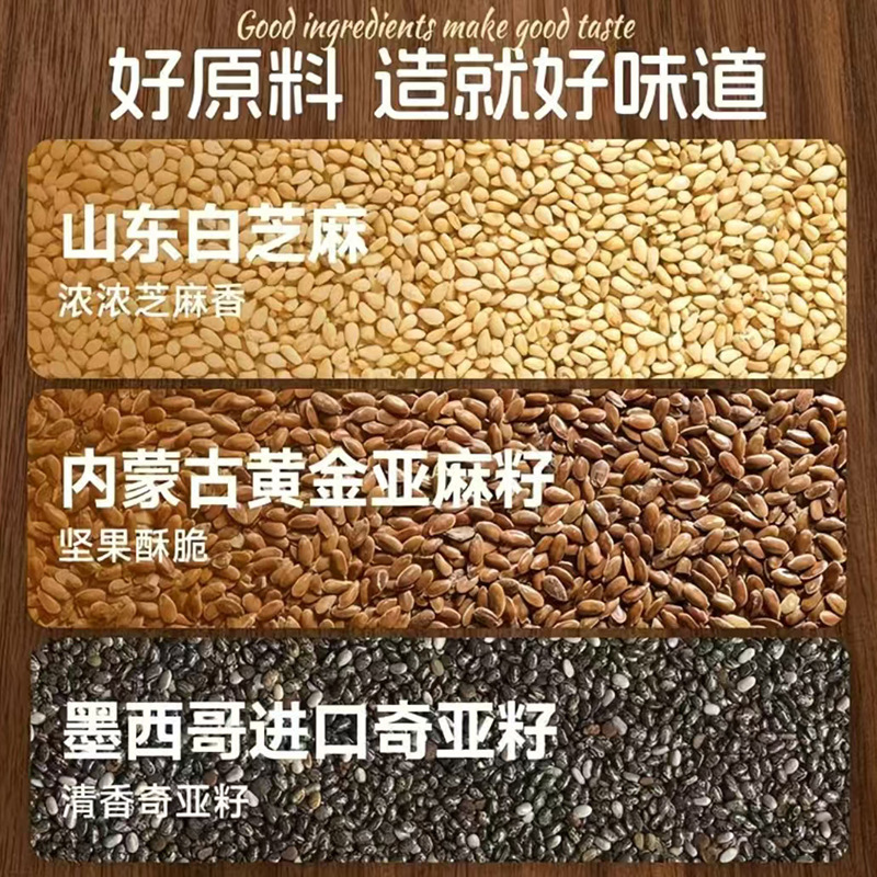 亚麻籽芝麻盐瓶装厨房烹饪炒菜撒料夹馍夹火烧夹馒头亚麻籽芝麻盐|undefined