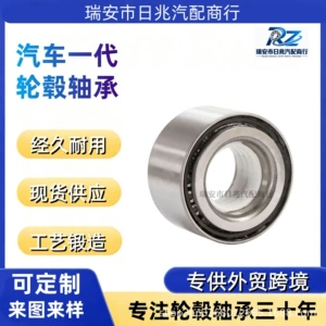 DAC43800038 Car Wheel Hub Bearing Suitable for Volkswagen Sharan Front Wheel Bearing