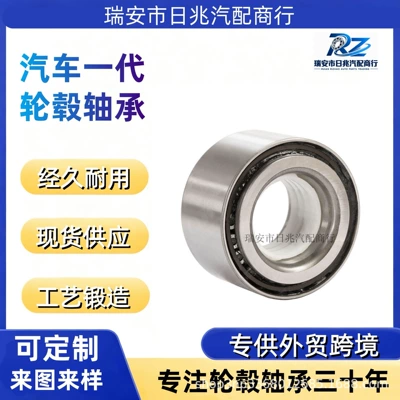 DAC43800038 Car Wheel Hub Bearing Suitable for Volkswagen Sharan Front Wheel Bearing (Bearing)