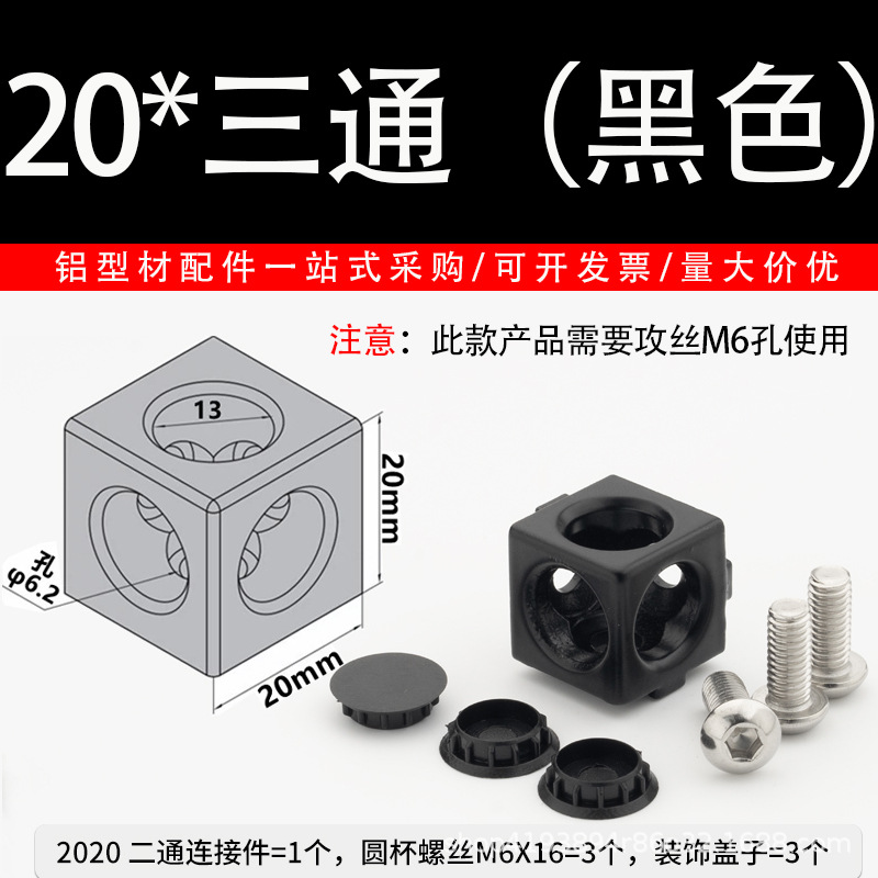 Black cover, 2020, tee, 3 pieces, 3 pieces