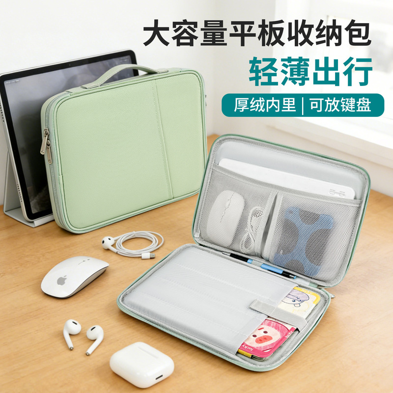 Large-Capacity Anti-Fall Tablet Bag, Computer Storage Bag, Mouse and Keyboard Handbag, Suitable for Apple, Huawei, Xiaomi Outings