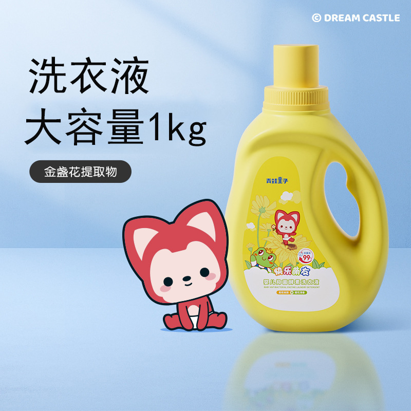 Frog Prince Ali baby antibacterial enzyme laundry detergent bottled 1L baby children children laundry cleaning