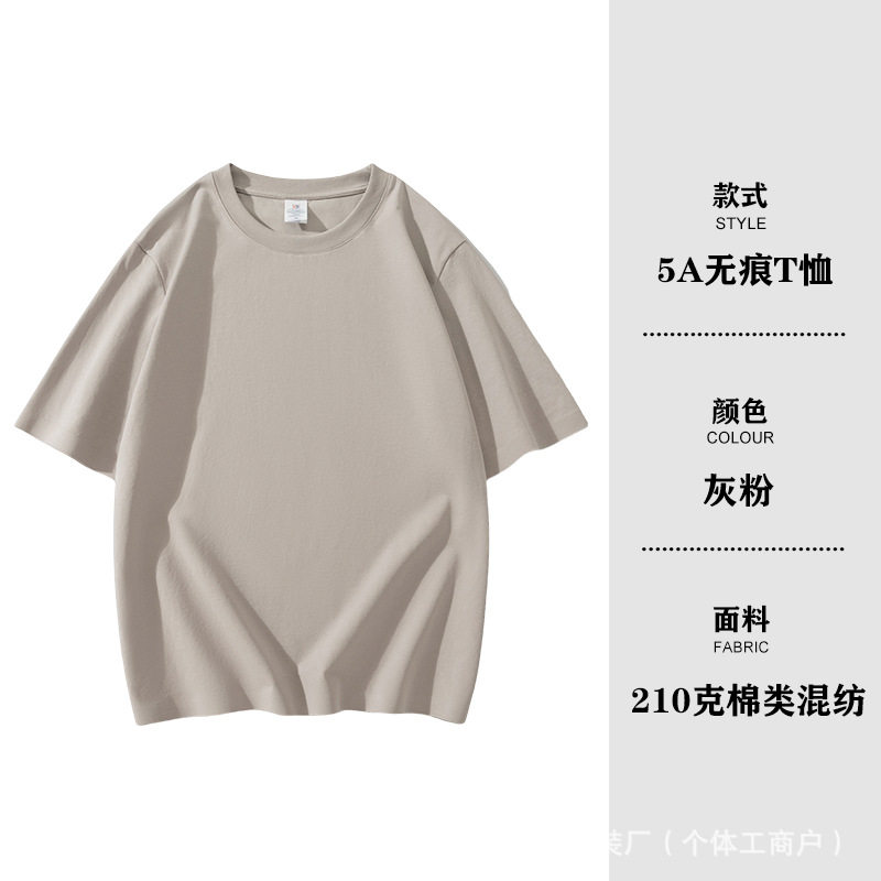 회색분말 [5A항균]