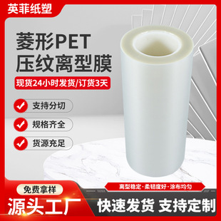 7.5Cpet Grids Pattern High Temperature Resistant A450Um125Mm10C Transparent 3D Printer Fep Release Film Ultra-Thin