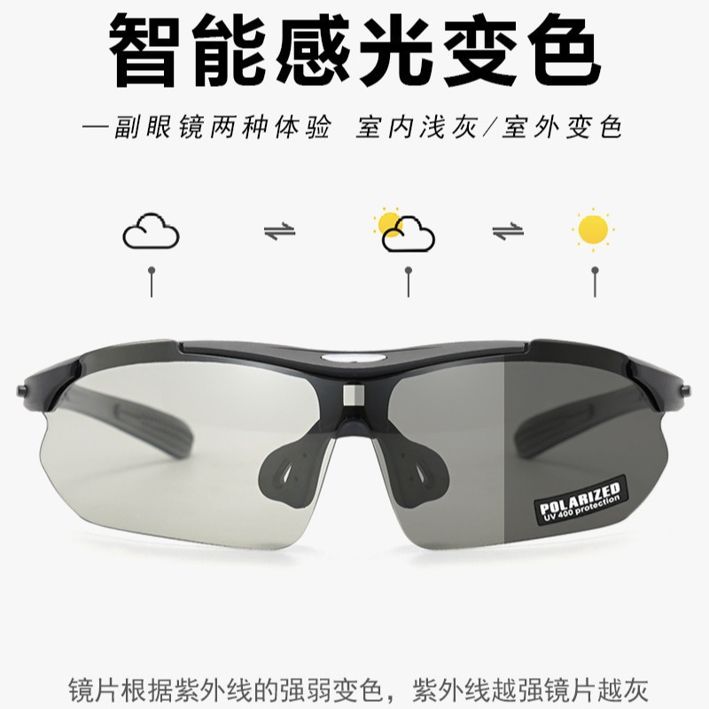 卸売り変色偏光屋外眼鏡hd騎行釣り徒歩近視太陽運動ゴーグル/なかよし