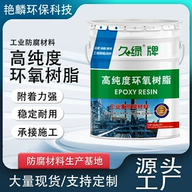 金属漆;防腐涂料;环氧树脂