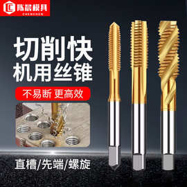 镀钛机用丝锥螺旋先端丝攻不锈钢克星攻牙攻丝钻头m3m4m5m6m8m10