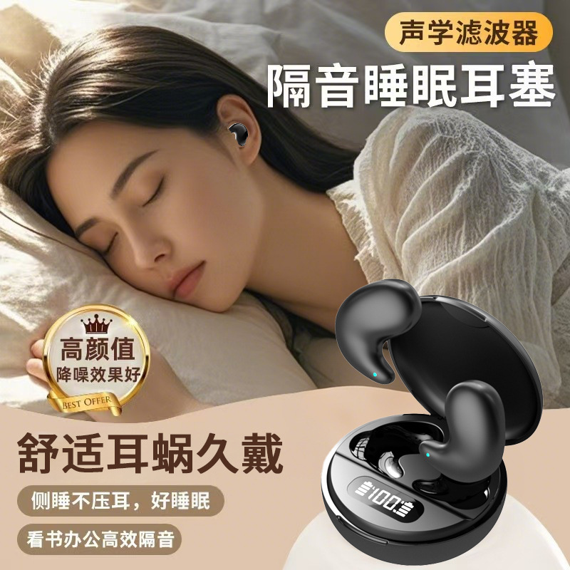 Sleep Dual Noise Reduction Wireless Bluetooth Headset Yyk790 In-Ear Side Sleeping Non-Pressing Mini Invisible Sleep Headset