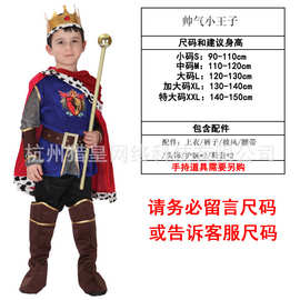 万圣节国王王子表演服男儿童披风舞台演出服B-0052帅气小王子