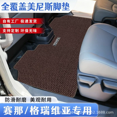 Universal Foot Pad and Trunk Mats for the