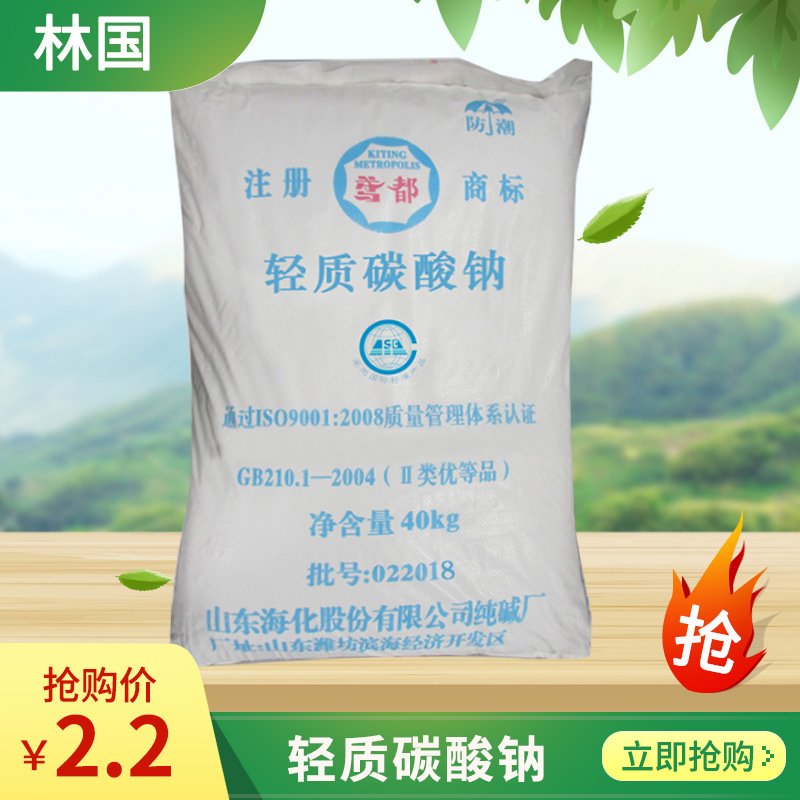 厂家直供重质轻质食品级纯碱大苏打供应污水处理纯碱印染洗涤剂