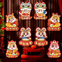 2026马年生肖对贴对拜新年立体卡通植绒福字门窗贴纸春节元旦装饰
