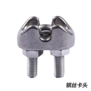 741 stainless steel wire Chuck rope U-shaped Chuck lock rotating rope clamp Marine chain rope wholesale