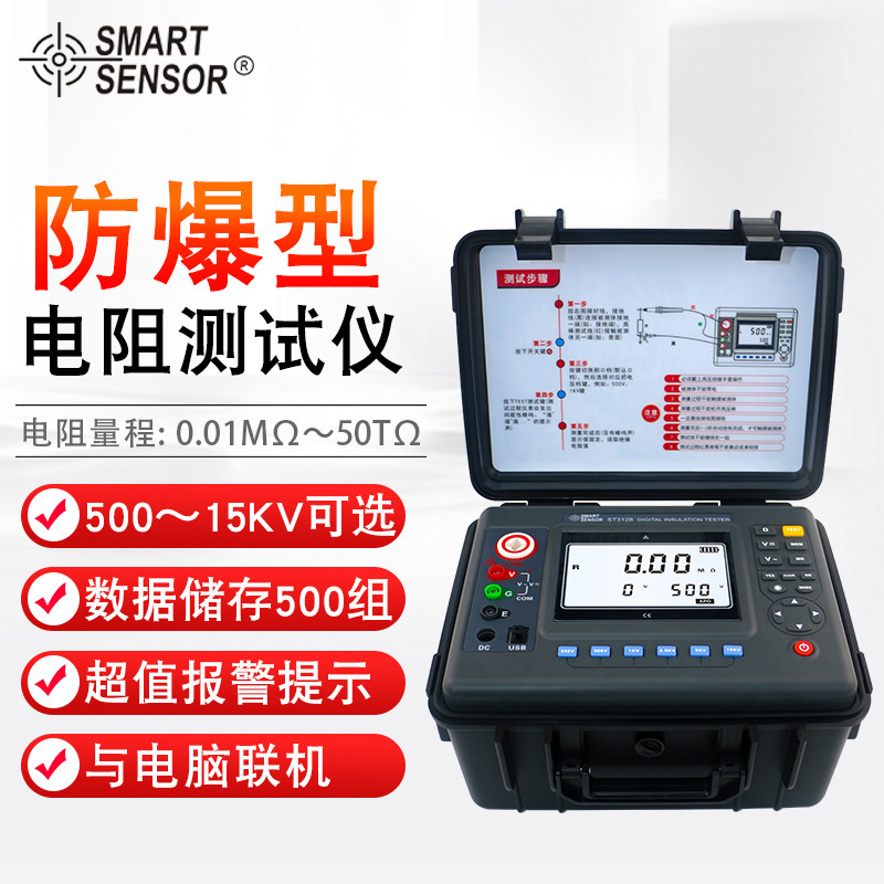 希玛（SMART SENSOR）ST3129工业摇表绝缘电阻仪兆欧表15KV