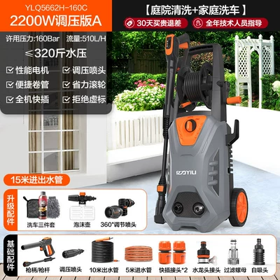 Yili High-Pressure Car Washer 220V: Car washing machine - 2200w-deluxe-edition