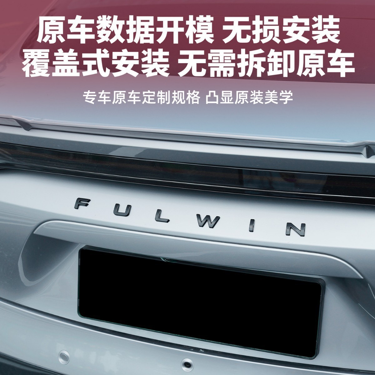 Chery Fengyun A9L Car Logo Modified Exterior Blackened Front Car Logo Metal Front and Rear Bright Black Covering Black Warrior