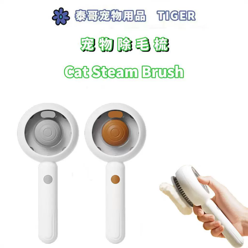 Щетка для удаления волос в один клик для домашних животных, расческа-спрей для домашних животных, средство для удаления узлов для кошек и собак, для удаления плавающих волос, массажная щетка для волос, расческа-спрей