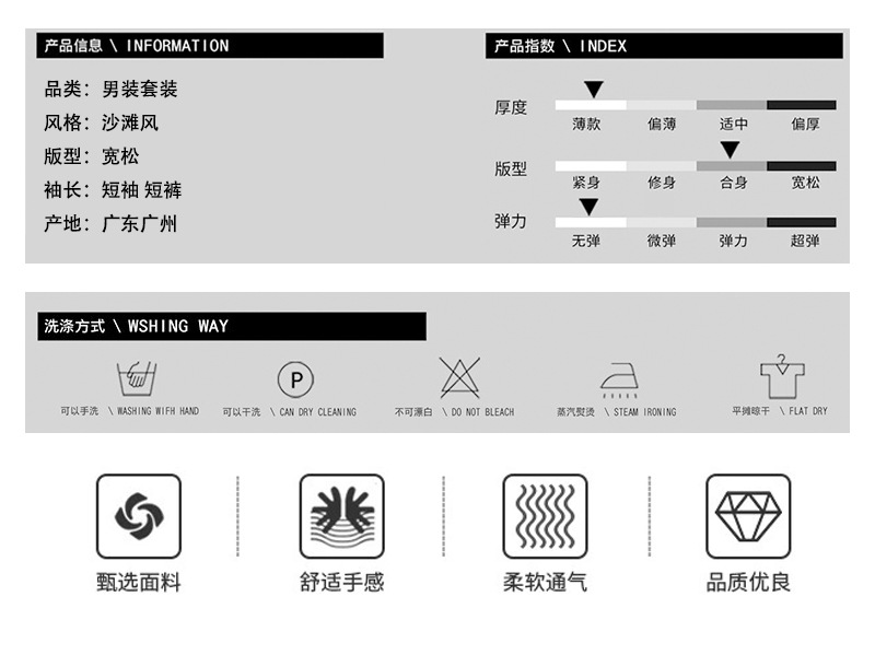 沙滩套装产品信息