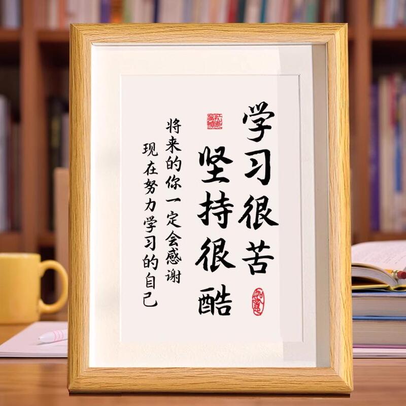 Studying Is Hard, Perseverance Is Cool, Inspirational Ornaments, Photo Frames, Calligraphy, Children's Reading, Inspirational Calligraphy and Painting, Bedroom