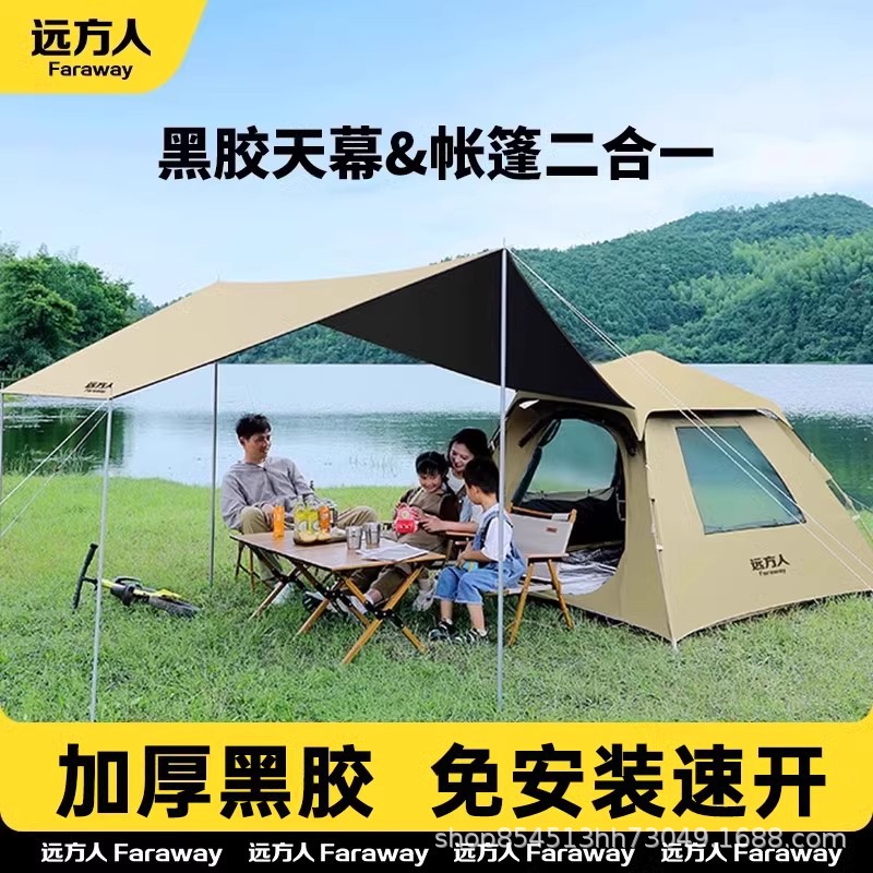 Outdoor tent canopy 2-in -1 folding portable camping thickened rainproof vinyl equipment overnight camping automatic