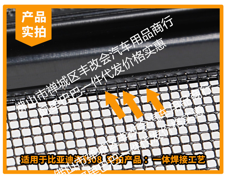 Suitable for BYD Seal 08, integrated welded car anti-insect net, front grille special modification decorative strip accessories