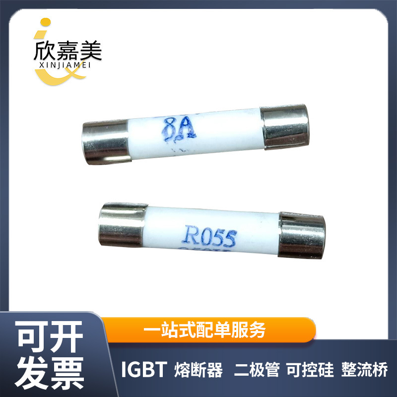 R055250V8A10A1520A25A低压快速熔断器保险丝管库存充足量大价优