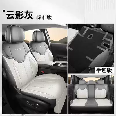 Modelə uyğun (Original) oturacaq örtükləri — of Changan Qiyuan Q05 - cloud-shadow-gray-standard-edition-rear-row-half-cover-note-the-model-year