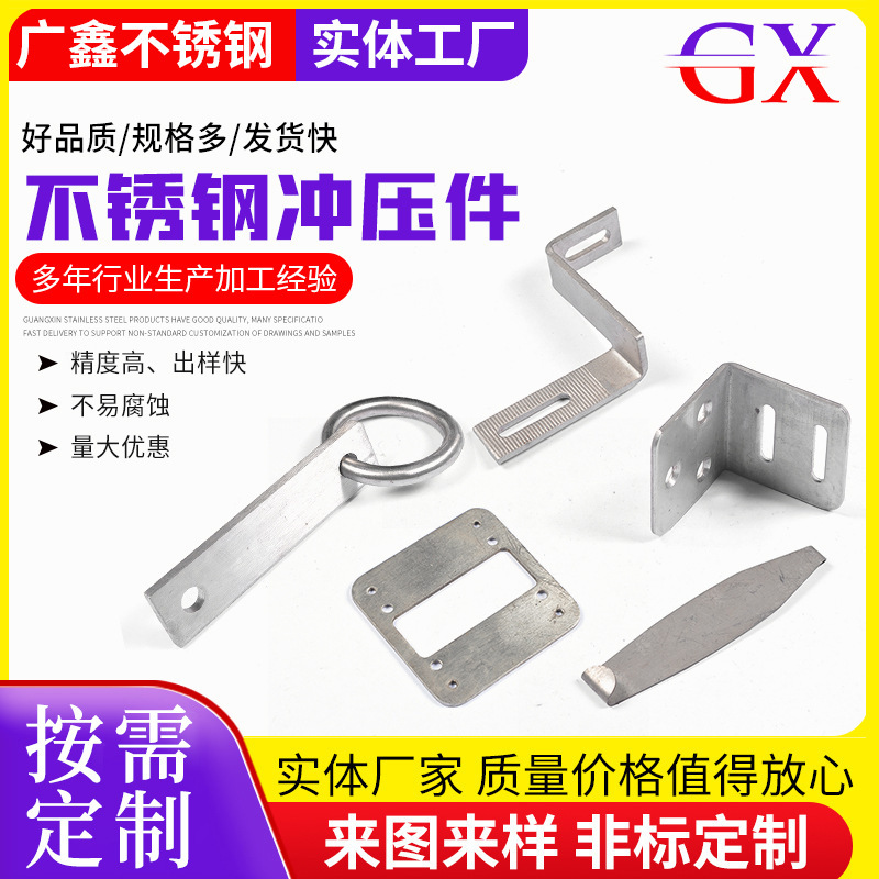 Anchor Fasteners, Tensile and Bending Accessories Processing, 304/316/410 Stainless Steel Hardware Stamping Parts