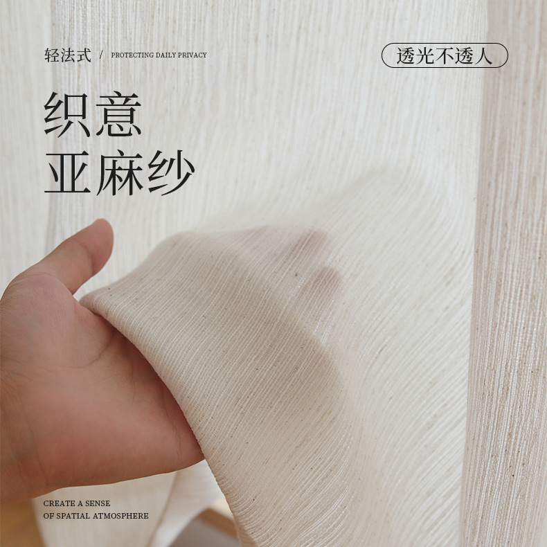 French Middle Style Texture Linen Yarn Transparent and Impervious Living Room Balcony Bedroom Chinese Style Silent Wind Yarn Curtain Window Screen
