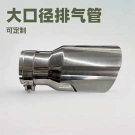 排气管;车身及附件;其他汽车外饰