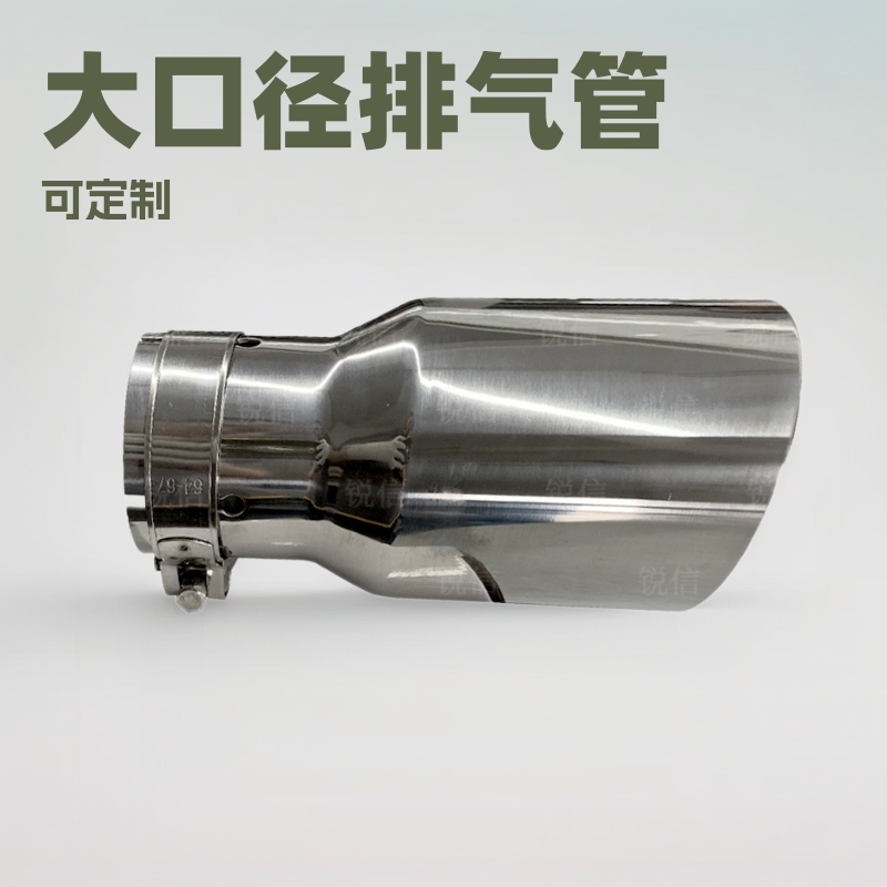 Car Modified Exhaust Pipe Tail Throat Tailpipe 102 114 Large Diameter Customizable Single-Layer Straight Edge Large Diameter Custom-Made