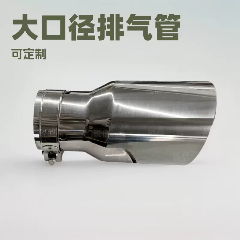 汽车改装排气管尾喉尾嘴银色102 114大口径通用可定做单层直边